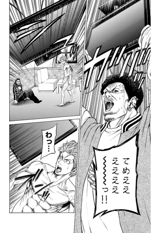 Shonan Seven - Chapter 4 - Page 14