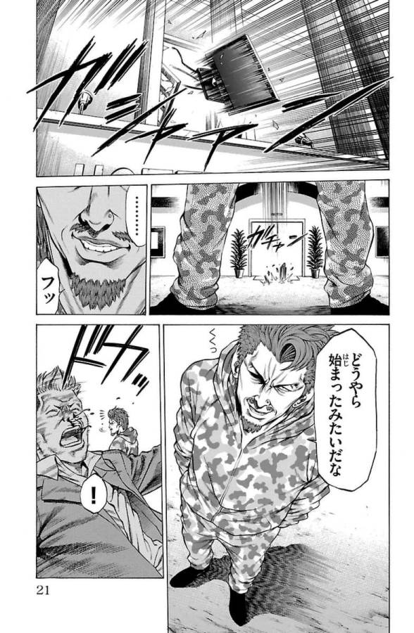 Shonan Seven - Chapter 4 - Page 15