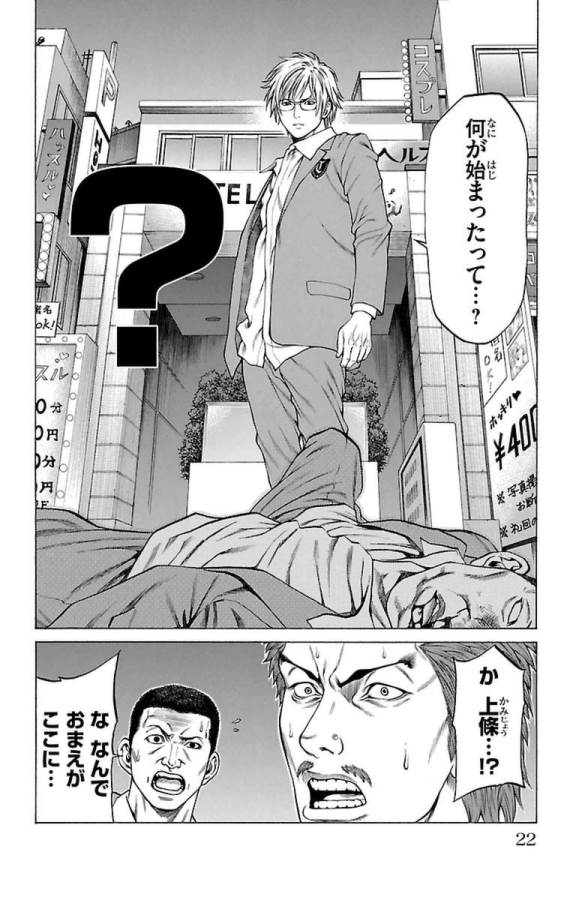 Shonan Seven - Chapter 4 - Page 16