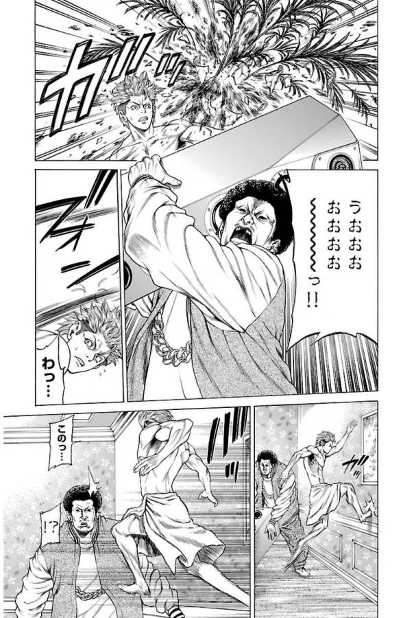 Shonan Seven - Chapter 4 - Page 17