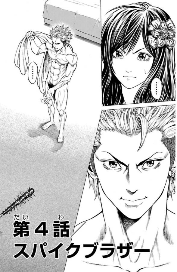 Shonan Seven - Chapter 4 - Page 2