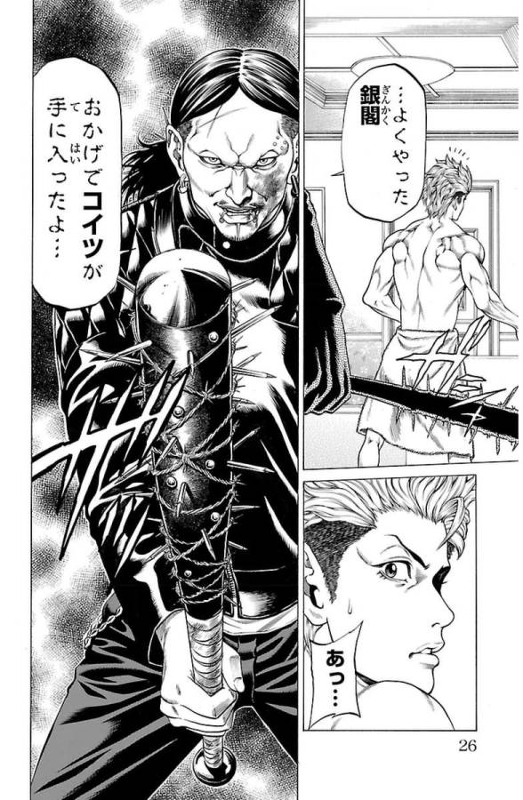 Shonan Seven - Chapter 4 - Page 20