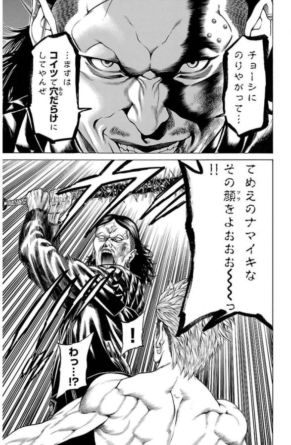 Shonan Seven - Chapter 4 - Page 21