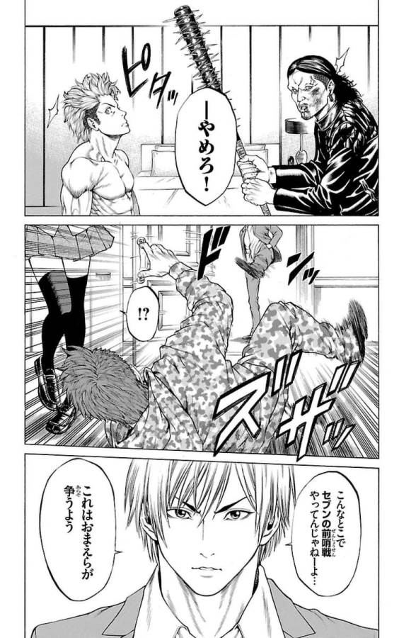 Shonan Seven - Chapter 4 - Page 22