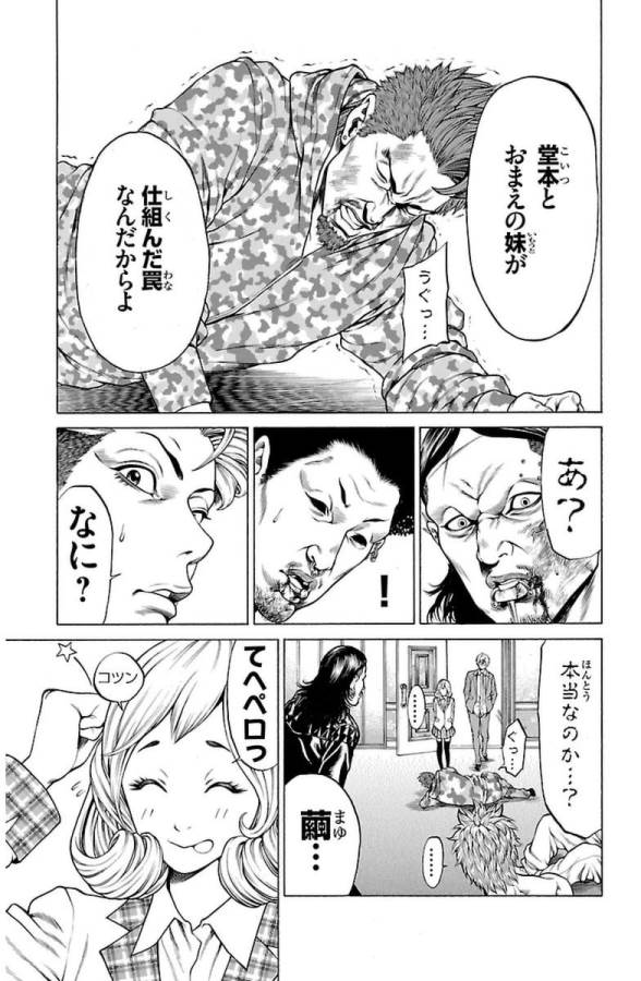 Shonan Seven - Chapter 4 - Page 23