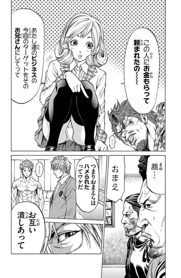 Shonan Seven - Chapter 4 - Page 24