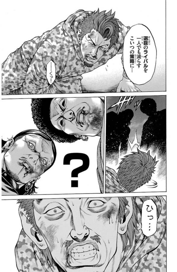 Shonan Seven - Chapter 4 - Page 25