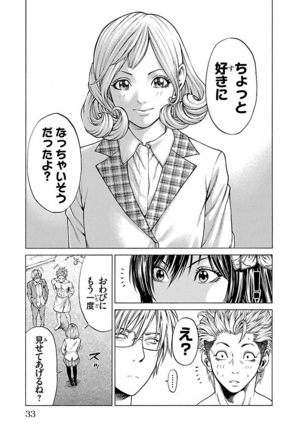 Shonan Seven - Chapter 4 - Page 27