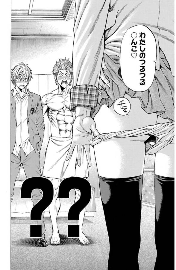 Shonan Seven - Chapter 4 - Page 28