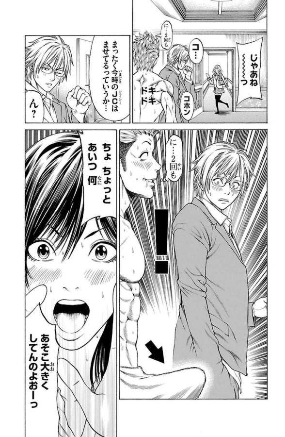 Shonan Seven - Chapter 4 - Page 29