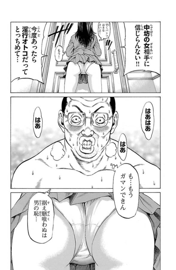 Shonan Seven - Chapter 4 - Page 30