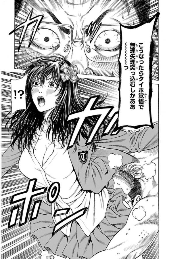 Shonan Seven - Chapter 4 - Page 31