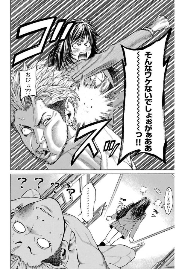 Shonan Seven - Chapter 4 - Page 34