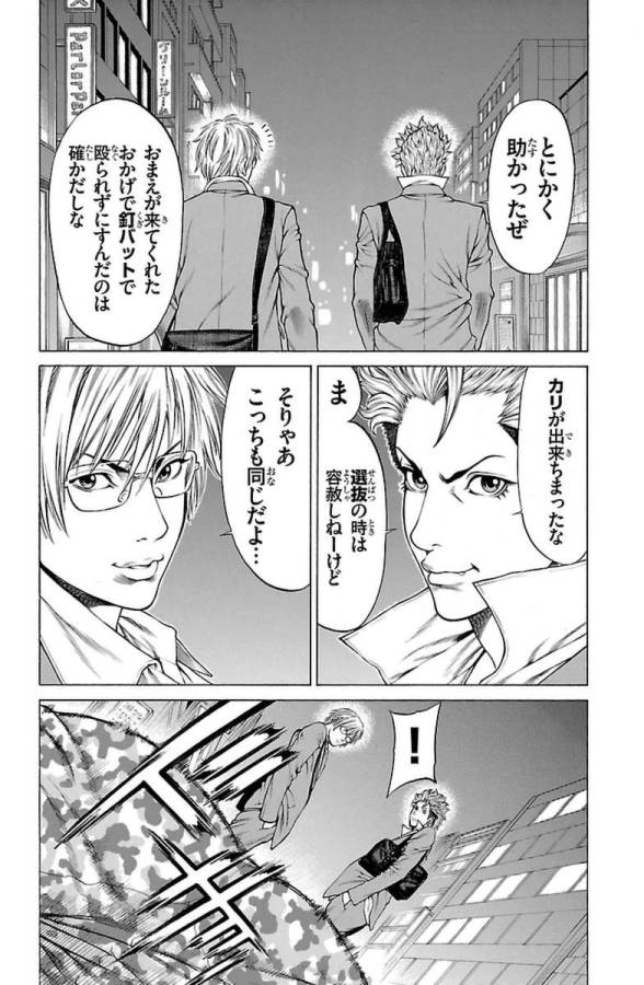 Shonan Seven - Chapter 4 - Page 36