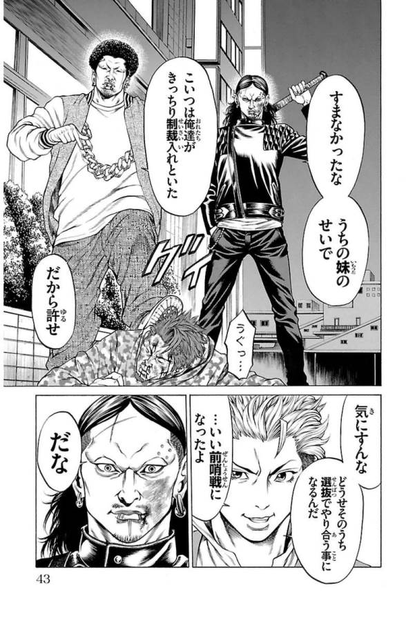 Shonan Seven - Chapter 4 - Page 37