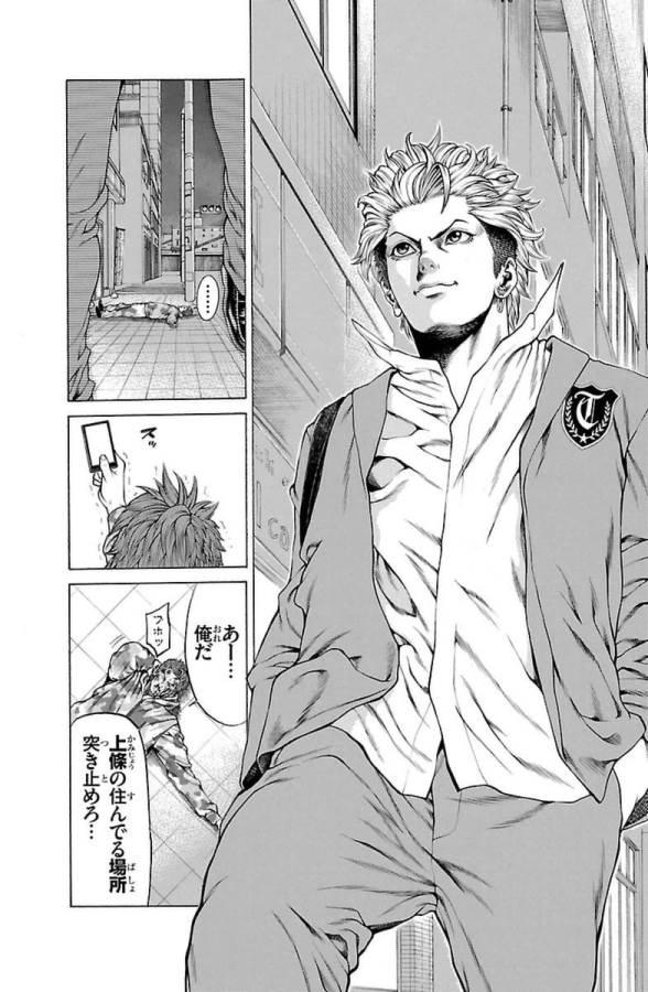 Shonan Seven - Chapter 4 - Page 41