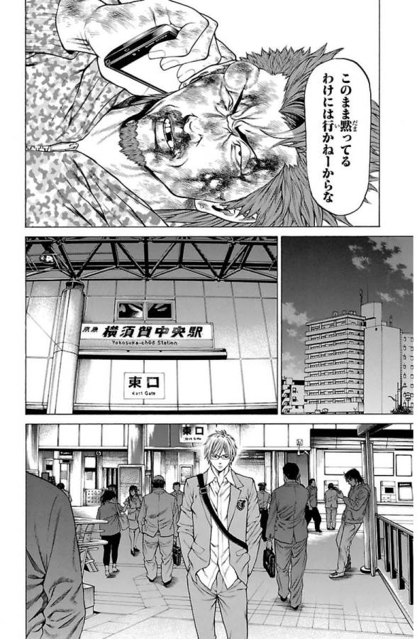 Shonan Seven - Chapter 4 - Page 42