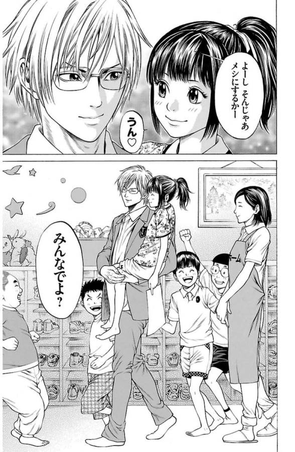 Shonan Seven - Chapter 4 - Page 45