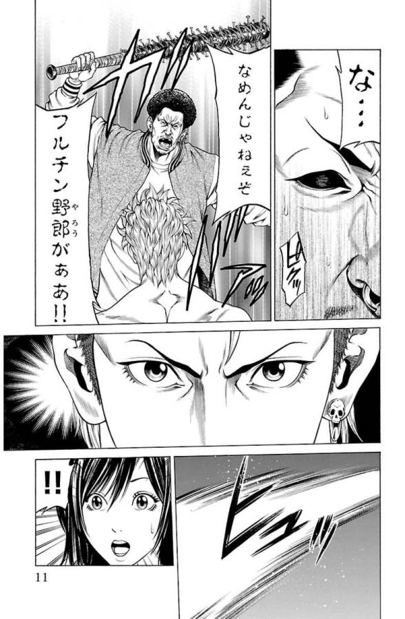 Shonan Seven - Chapter 4 - Page 5