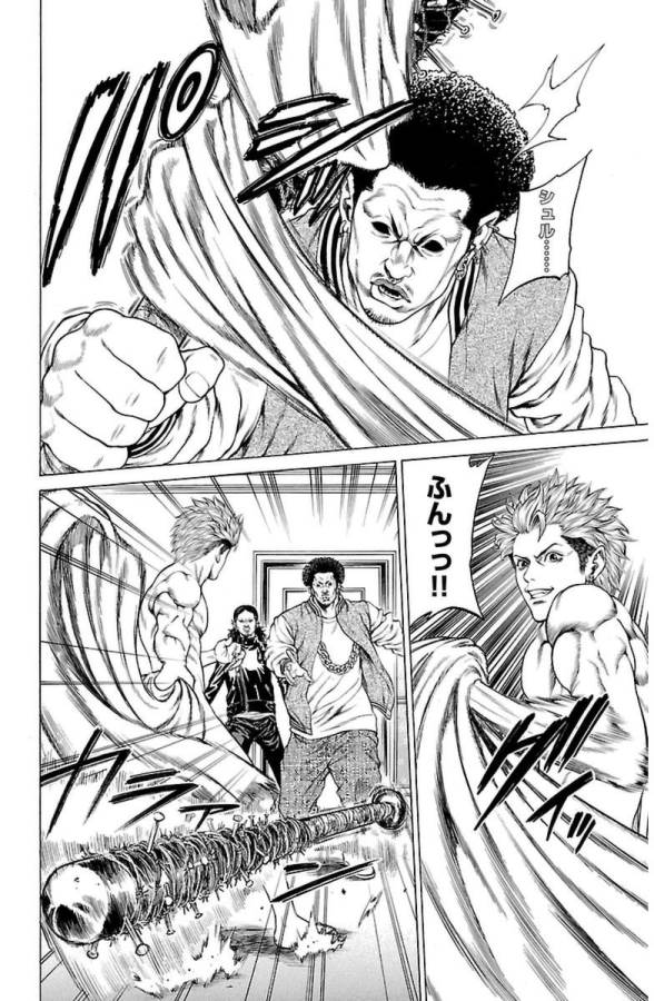 Shonan Seven - Chapter 4 - Page 6