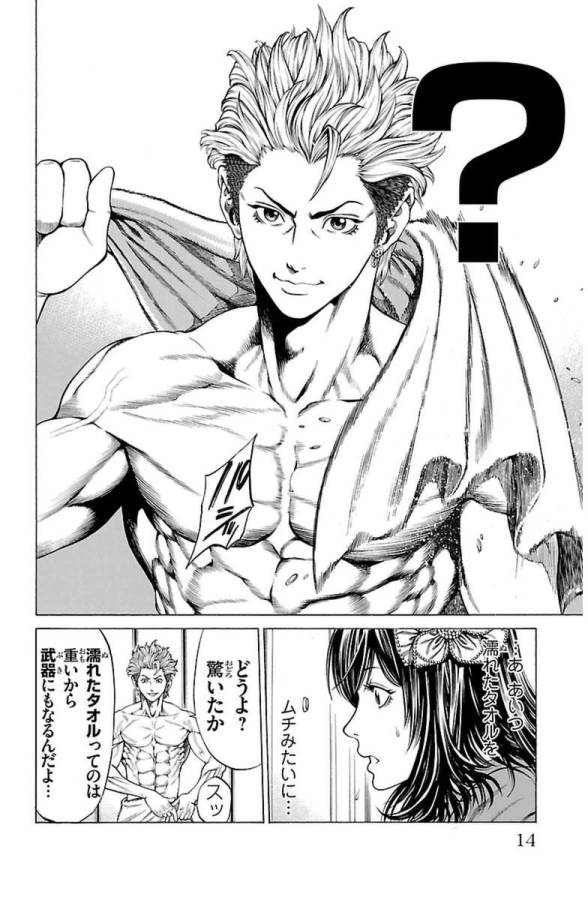 Shonan Seven - Chapter 4 - Page 8