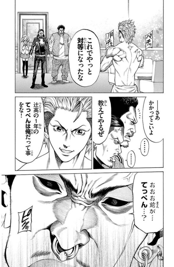 Shonan Seven - Chapter 4 - Page 9