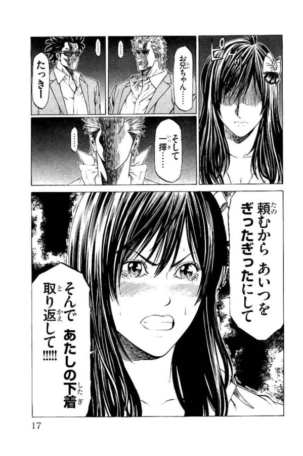 Shonan Seven - Chapter 40 - Page 11