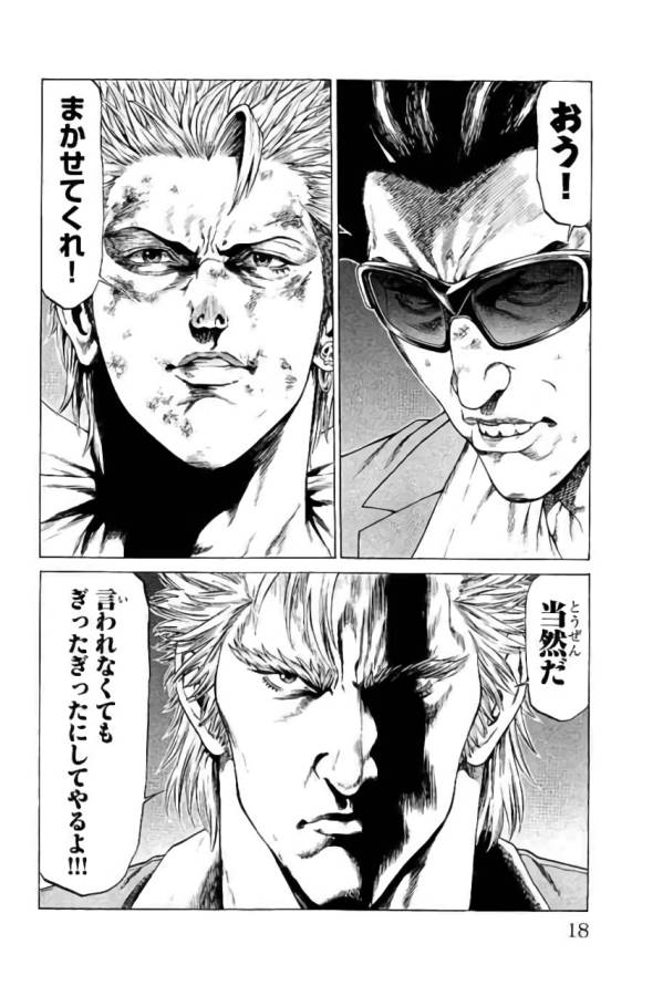 Shonan Seven - Chapter 40 - Page 12