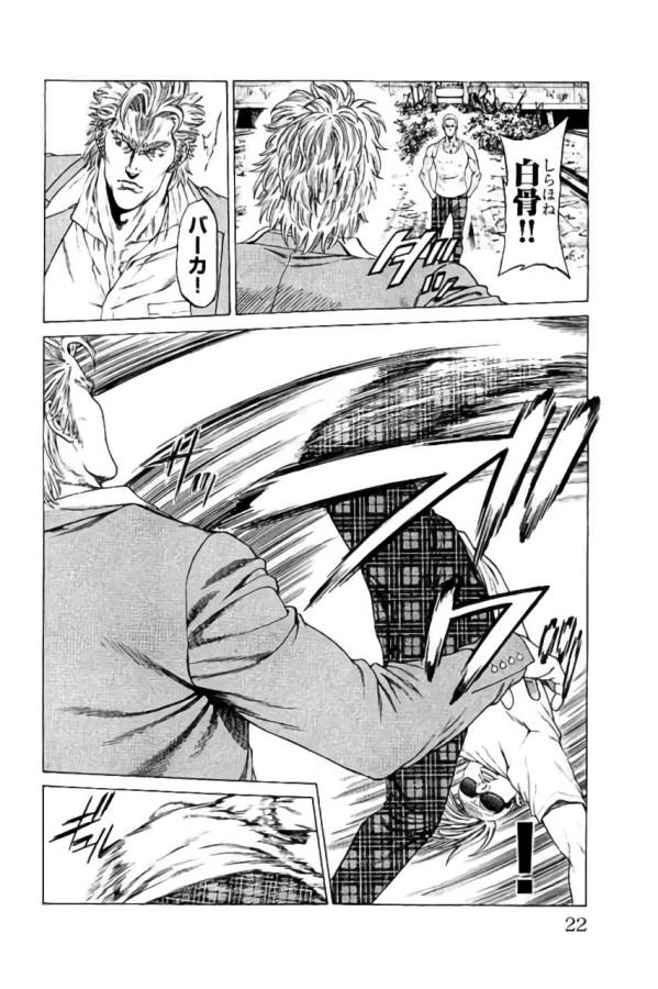 Shonan Seven - Chapter 40 - Page 16