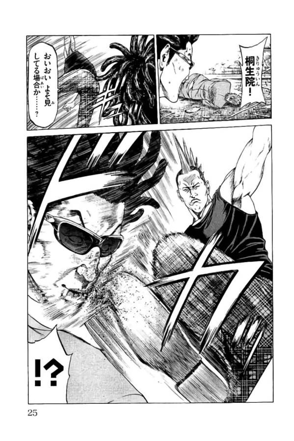 Shonan Seven - Chapter 40 - Page 19