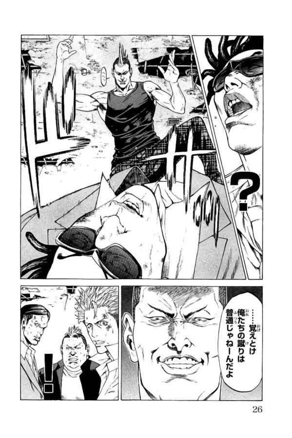 Shonan Seven - Chapter 40 - Page 20