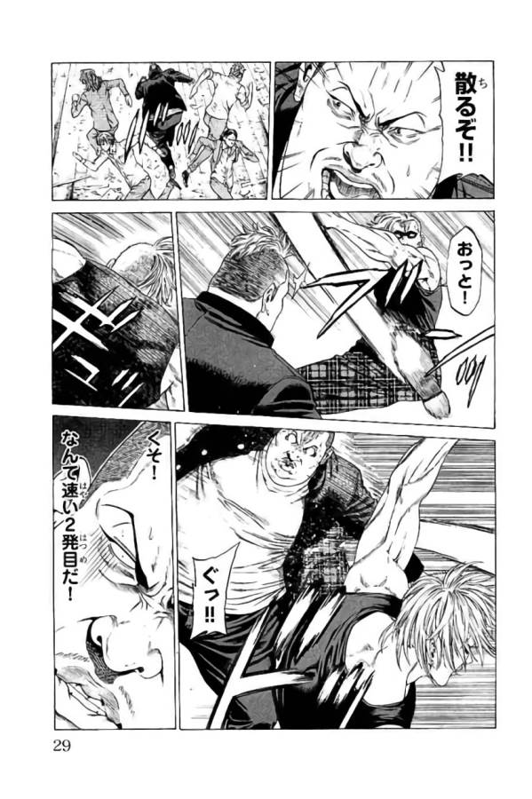 Shonan Seven - Chapter 40 - Page 23