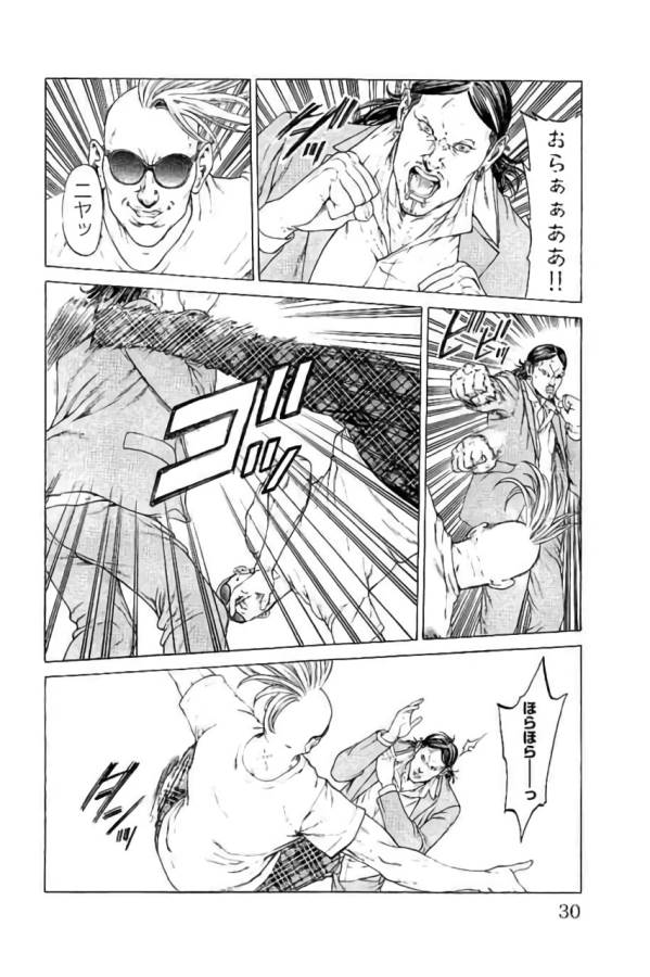 Shonan Seven - Chapter 40 - Page 24