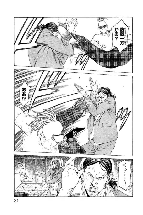 Shonan Seven - Chapter 40 - Page 25