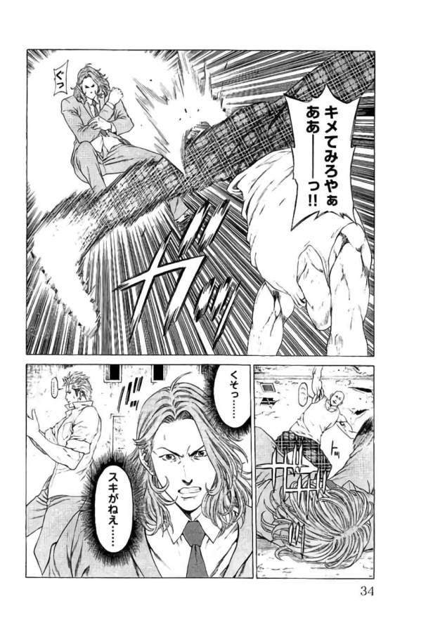 Shonan Seven - Chapter 40 - Page 28