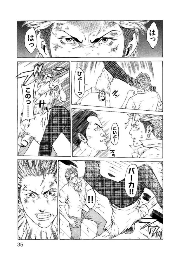 Shonan Seven - Chapter 40 - Page 29