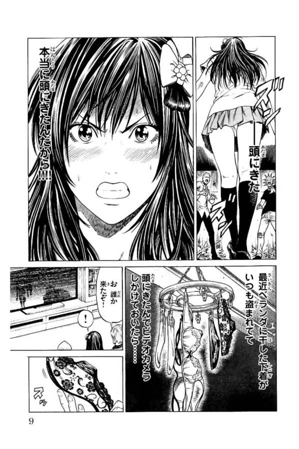 Shonan Seven - Chapter 40 - Page 3