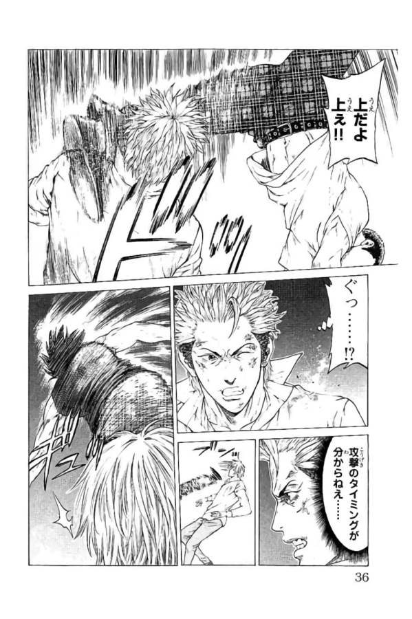 Shonan Seven - Chapter 40 - Page 30