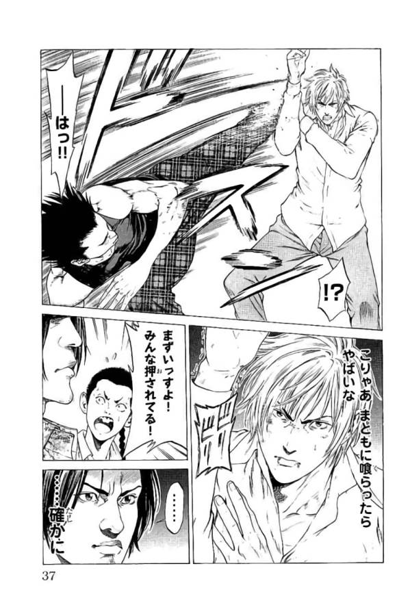 Shonan Seven - Chapter 40 - Page 31