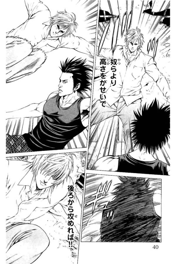 Shonan Seven - Chapter 40 - Page 34