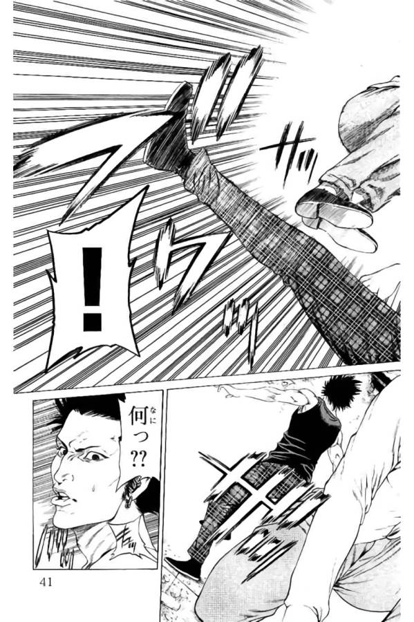 Shonan Seven - Chapter 40 - Page 35