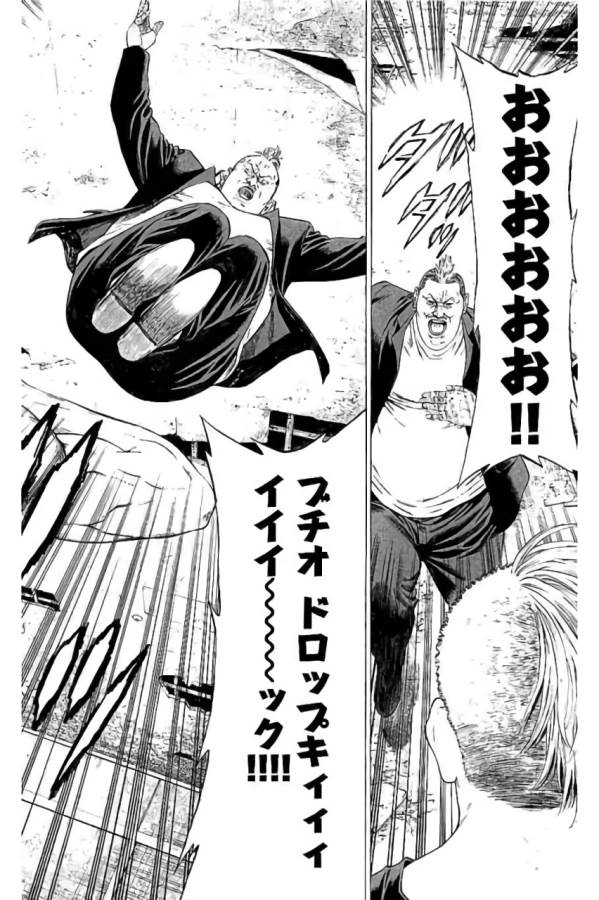 Shonan Seven - Chapter 40 - Page 40