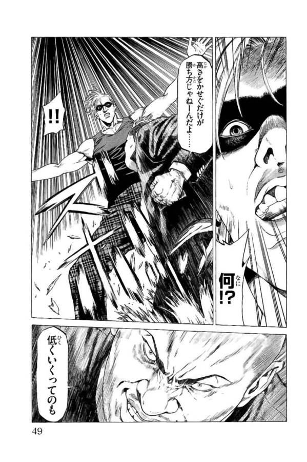 Shonan Seven - Chapter 40 - Page 43