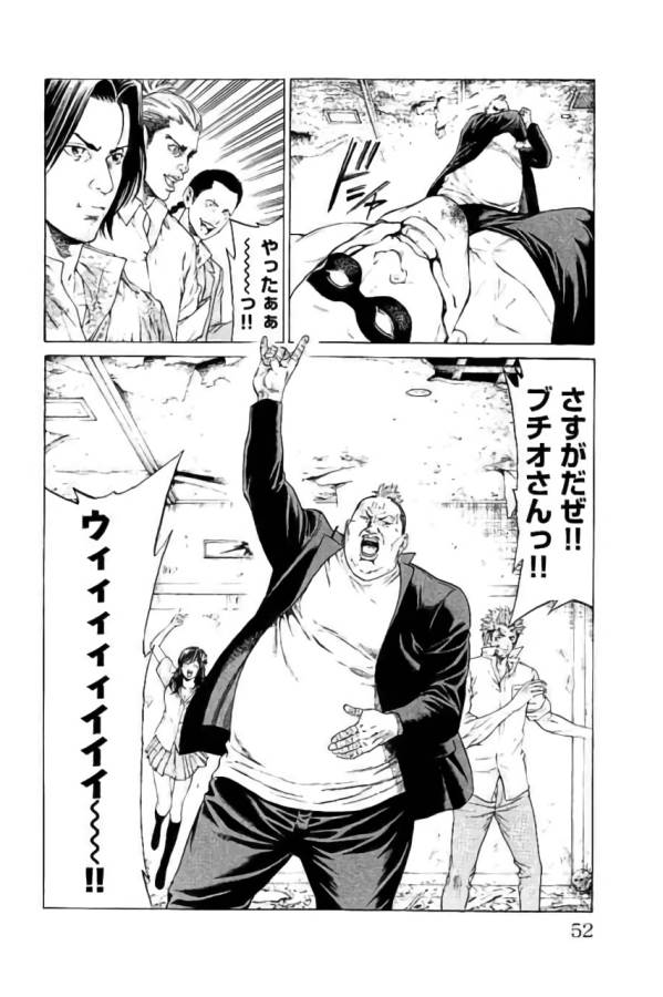 Shonan Seven - Chapter 40 - Page 46