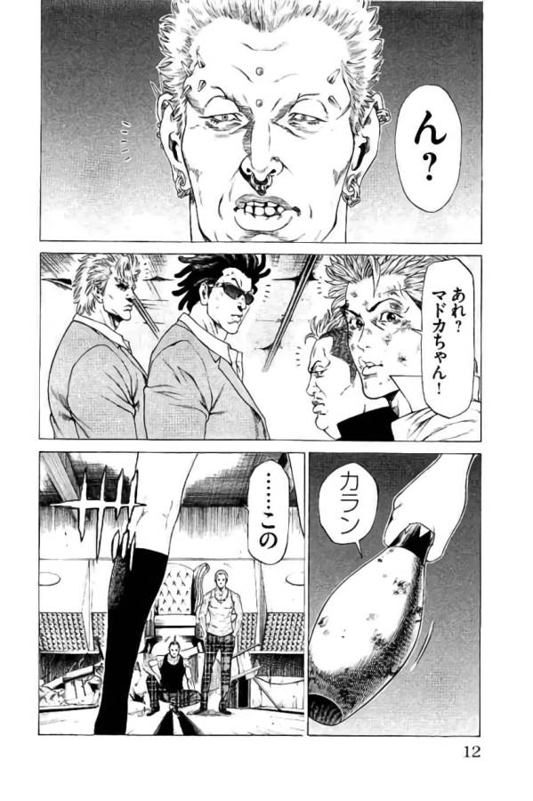 Shonan Seven - Chapter 40 - Page 6