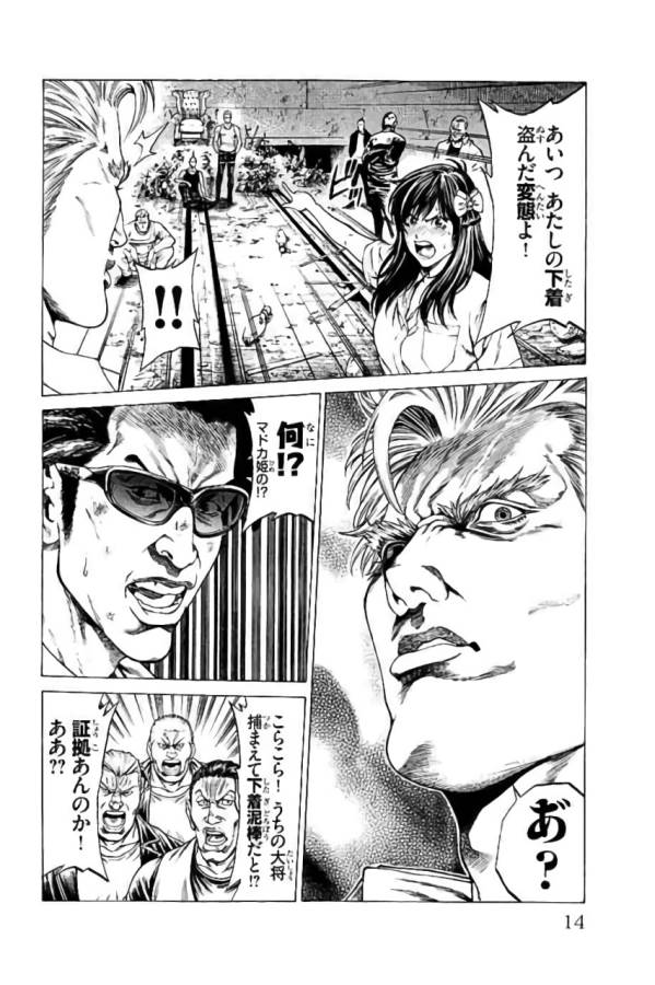 Shonan Seven - Chapter 40 - Page 8