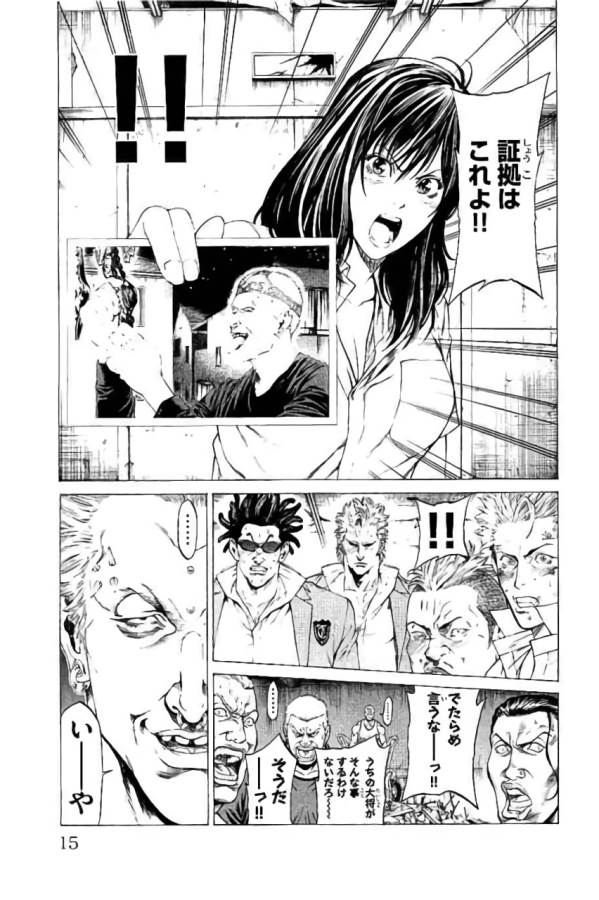 Shonan Seven - Chapter 40 - Page 9