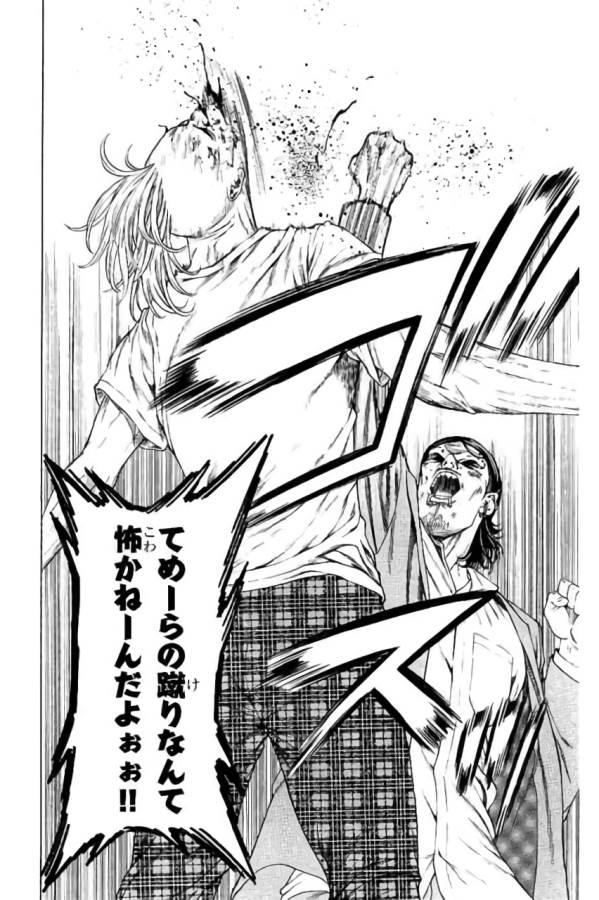 Shonan Seven - Chapter 41 - Page 12