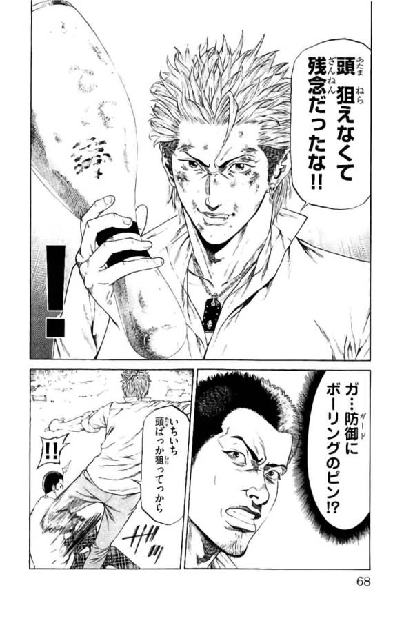 Shonan Seven - Chapter 41 - Page 16