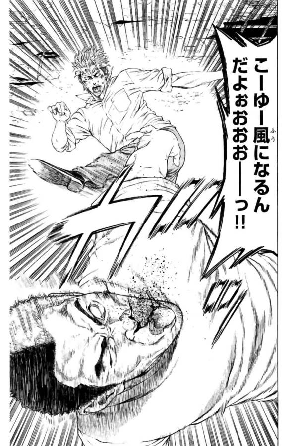 Shonan Seven - Chapter 41 - Page 17